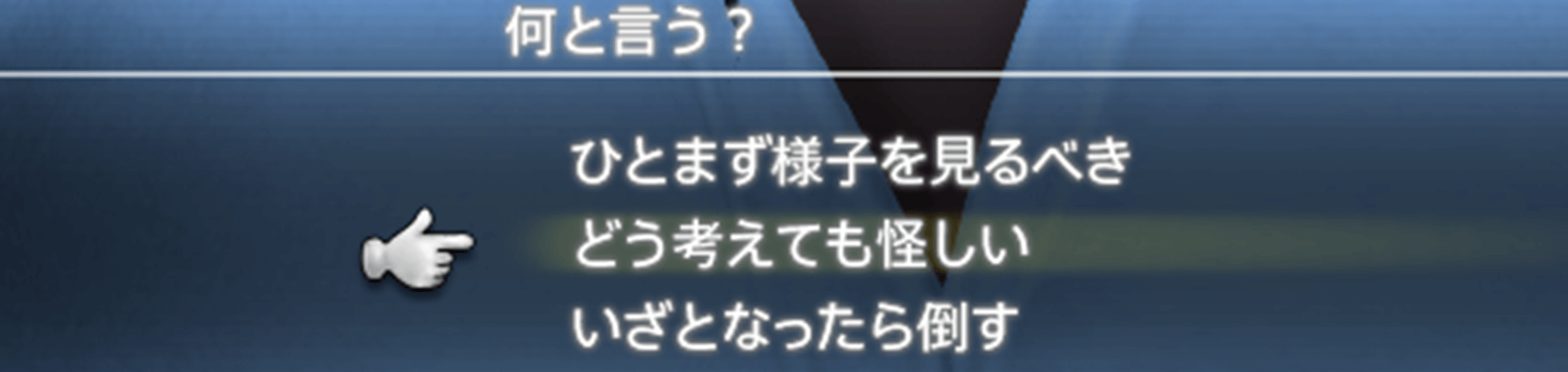 漆黒のヴィランズ メインクエスト感想11 ヴァヴァロの紀行録